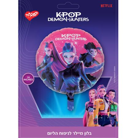 בלון מיילר 18 - קיי פופ 2