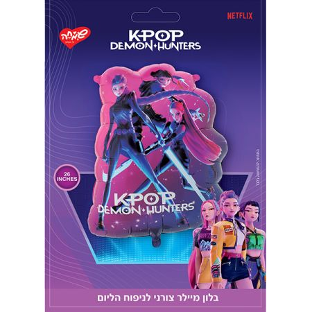 בלון מיילר 26 - קיי פופ צורני