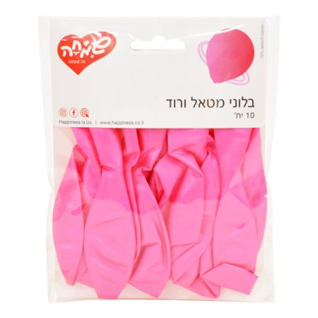 שקית 10בלונים מטאלי-ורוד