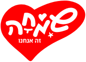 שמחה