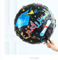 بالون Grad أسود 18 إنش