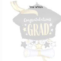 بالون Congratulations Grad 26 إنش