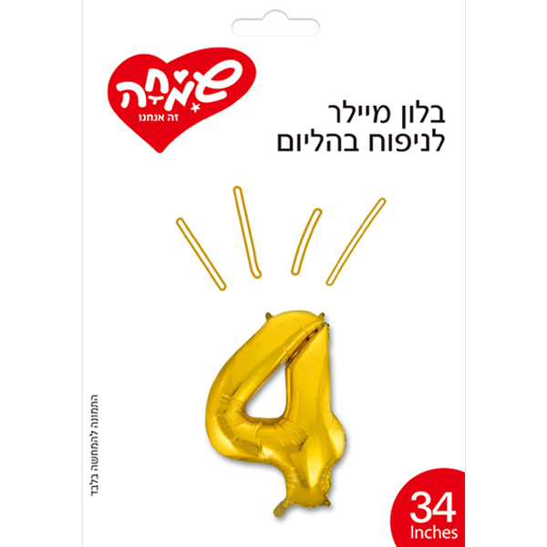 بالون رقم 4 ذهبي