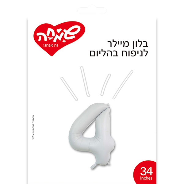 بالون رقم 4 ابيض