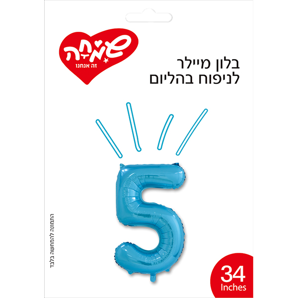 بالون رقم 5 ازرق