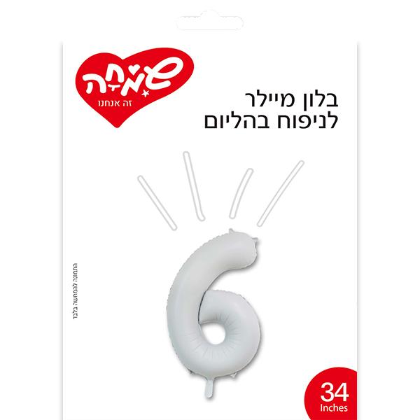 بالون رقم 6 ابيض