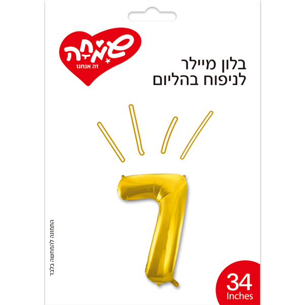 بالون رقم 7 ذهبي