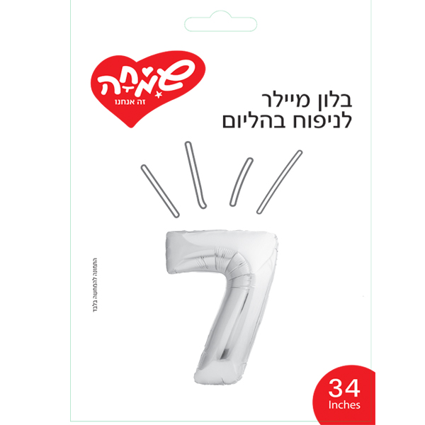 بالون رقم 7 فضي