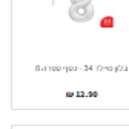 بالون رقم 0 خروم