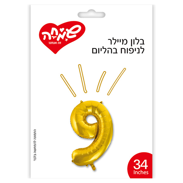 بالون رقم 9 ذهبي