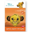 בלון מיילר 24 - סימבה ראש צורני