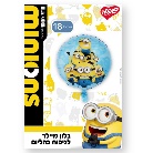 בלון מיילר 18 -עגול  מיניונים דמויות