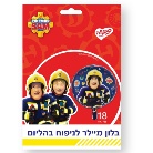 בלון מיילר 18 -עגול סמי הכבאי