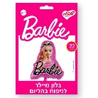 בלון מיילר 22-ברבי צורנית
