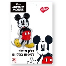 בלון מיילר 30 -  מיקי מאוס צורני