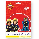 בלון מיילר 28 -  סמי הכבאי צורני